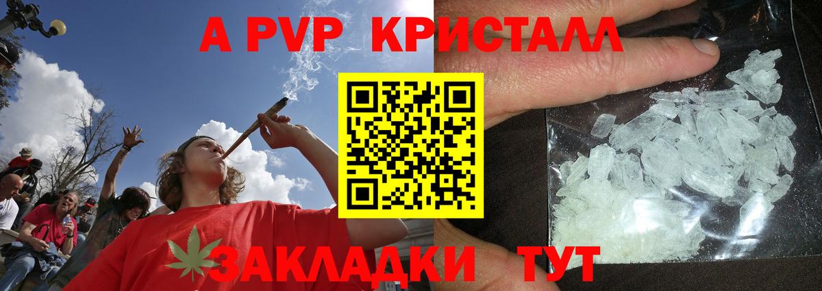 Alpha-PVP кристаллы Аксай
