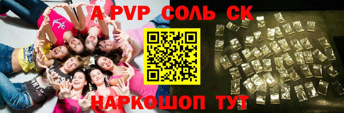 Alpha-PVP крисы CK  A-PVP СК  Вход с VPN  A-PVP СК КРИС  Аксай 