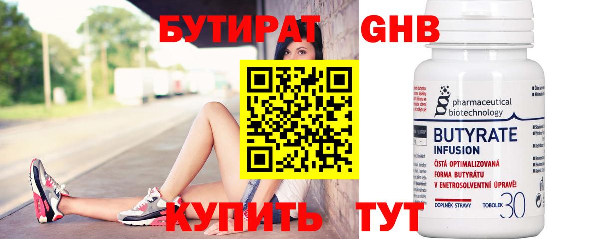Аксай  Бутират бутик  Вход с VPN 