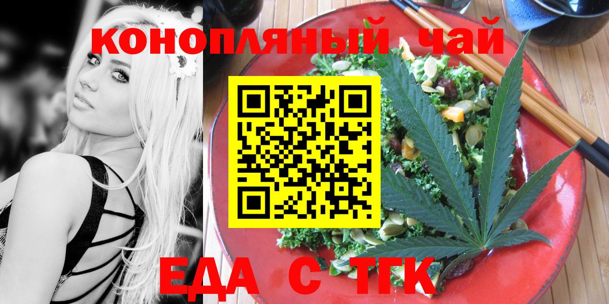 Печенье с ТГК марихуана Аксай