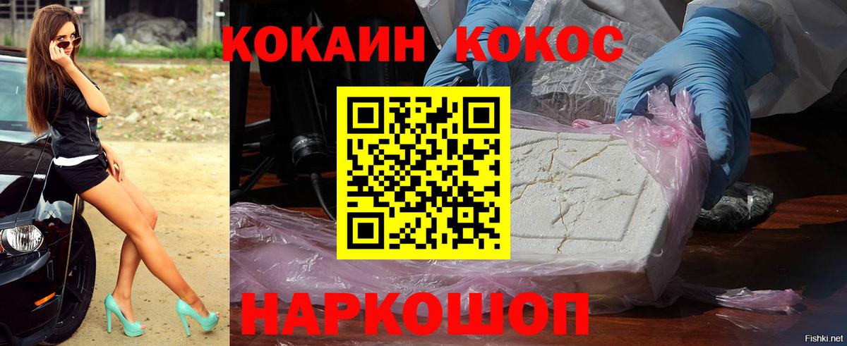 купить наркоту  Вход с VPN  Аксай  COCAIN  КОКАИН Columbia  КОКАИН 99% 