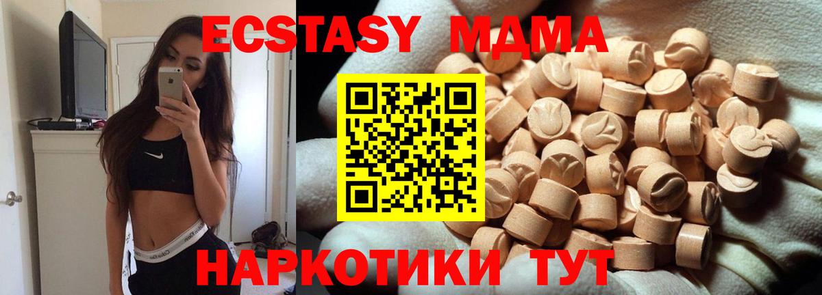 Экстази mix  Вход с VPN  ЭКСТАЗИ  Ecstasy круглые  Аксай 