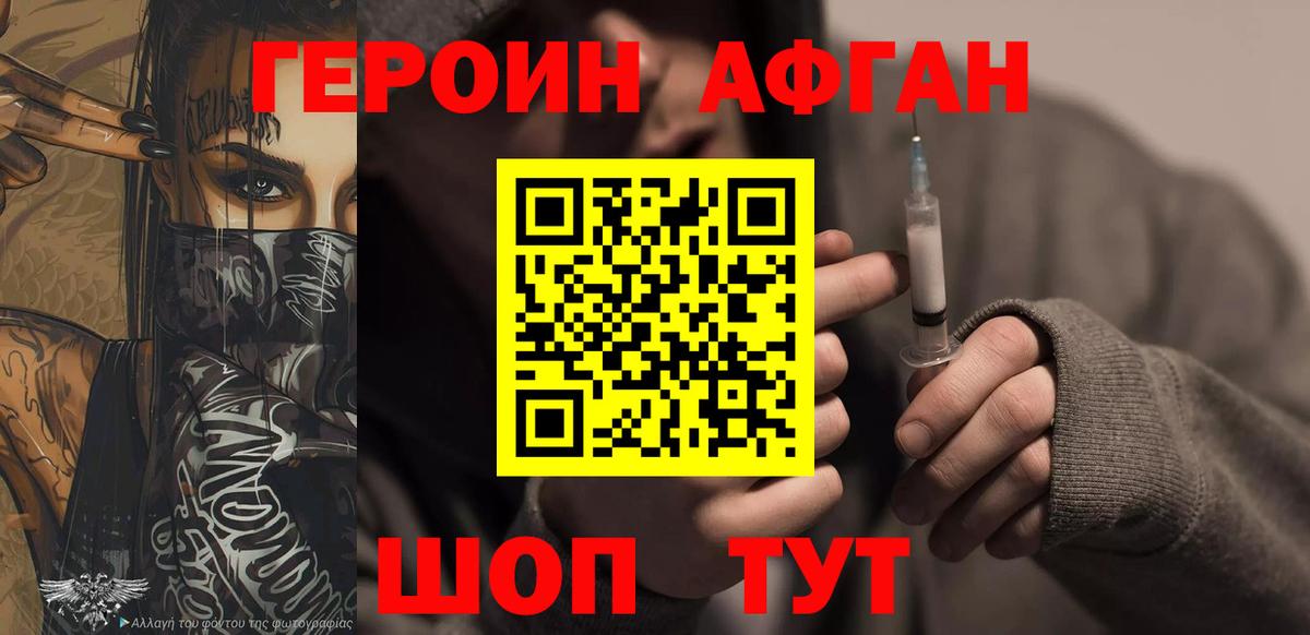 ГЕРОИН афганец  ГЕРОИН  Аксай  Вход с VPN 