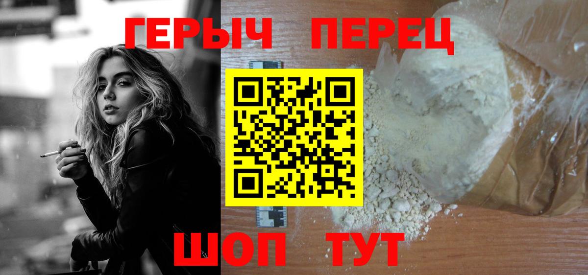 ГЕРОИН афганец Аксай