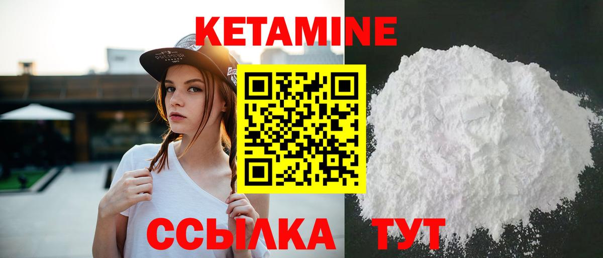 Аксай  КЕТАМИН ketamine  КЕТАМИН VHQ  Вход с VPN 