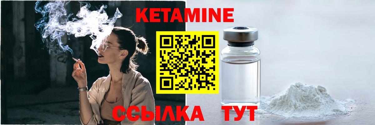 КЕТАМИН ketamine Аксай