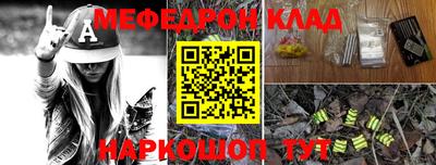 мескалин Лесосибирск