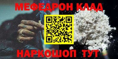 мефедрон мука Ликино-Дулёво