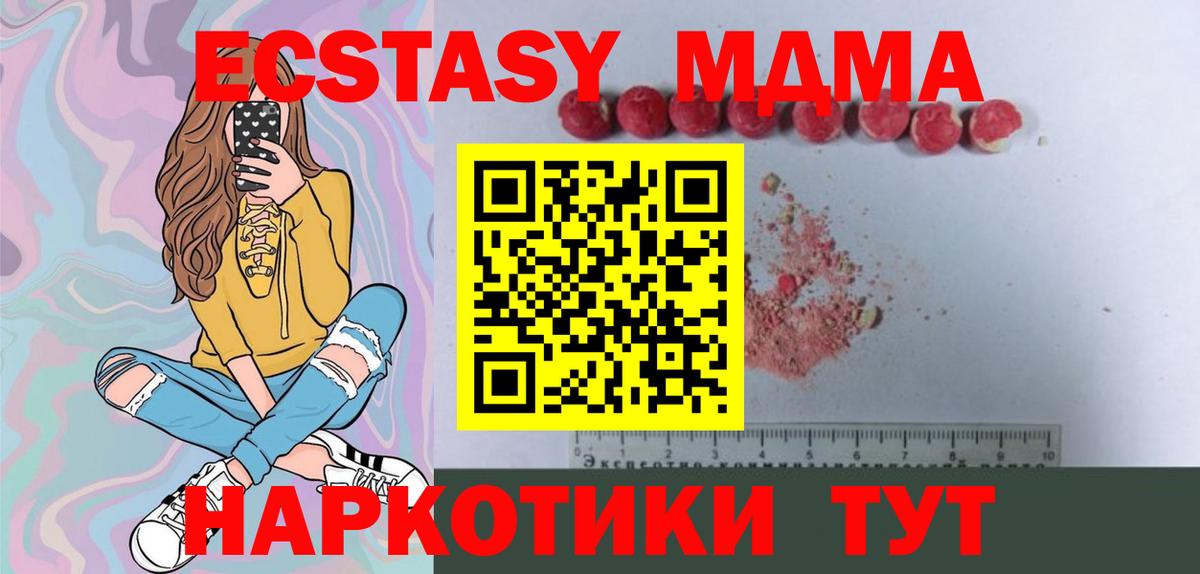 МДМА кристаллы  МДМА Molly  Аксай  Вход с VPN 