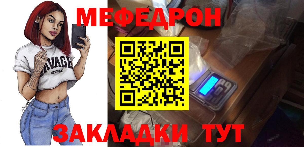МЕФ мяу мяу  Вход с VPN  МЕФ мяу мяу  хочу наркоту  Аксай  МЕФ 