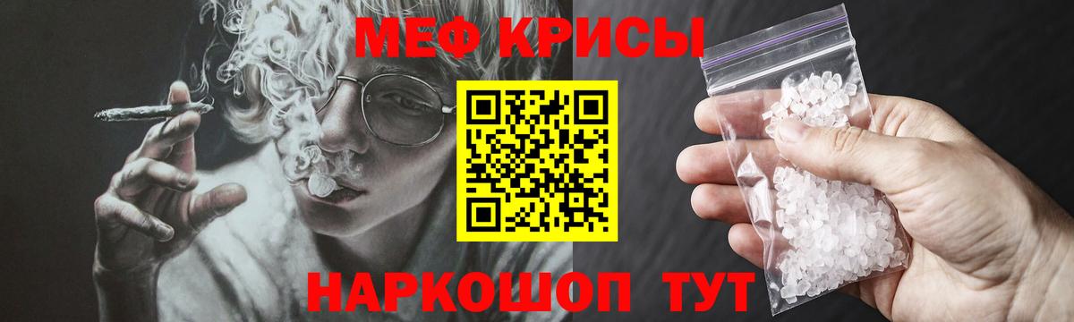 Меф мяу мяу кристаллы Аксай