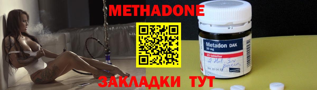   ссылки  МЕТАДОН мёд  Аксай  Вход с VPN  Метадон белоснежный 