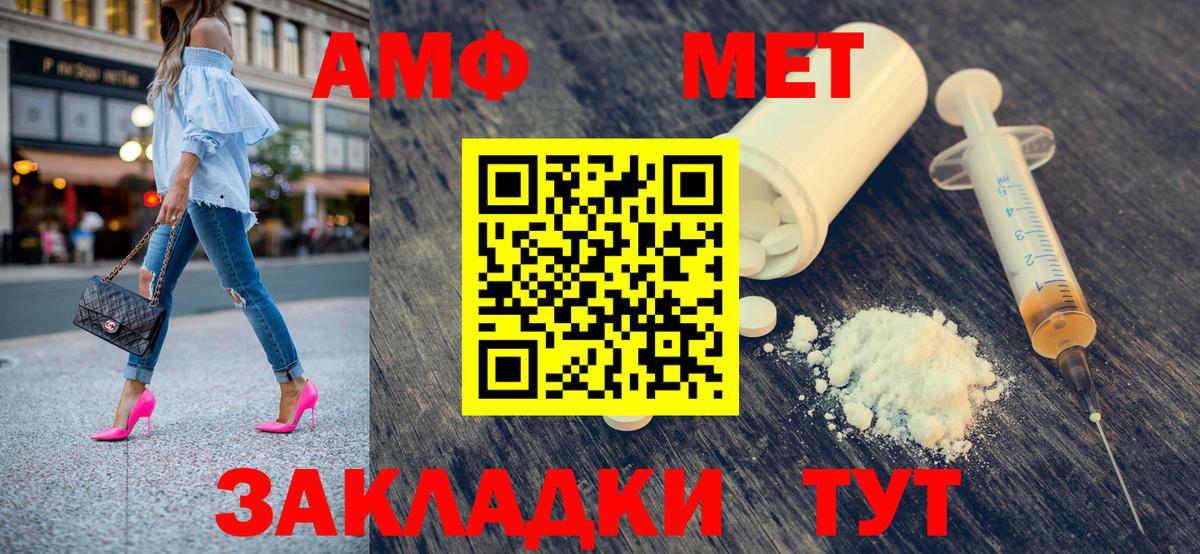 Метамфетамин Methamphetamine Аксай