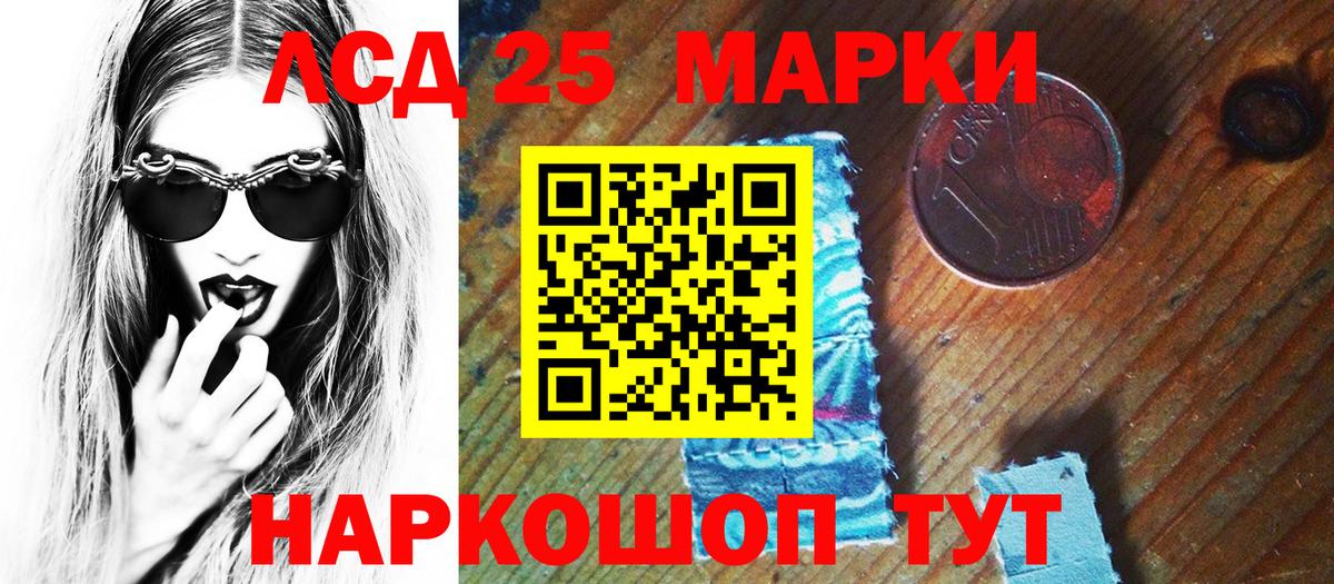 Марки NBOMe 1,8мг Аксай