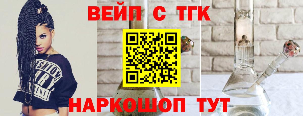 ТГК гашишное масло Аксай